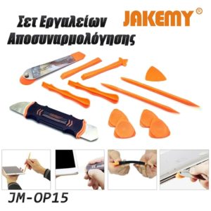 Σετ Εργαλείων Αποσυναρμολόγησης Jakemy JM-OP15