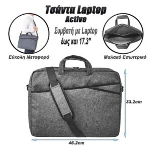 Τσάντα Laptop Ώμου με Χειρολαβή Active 17.3" Γκρι