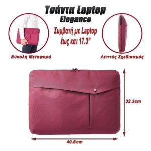 Τσάντα Laptop Sleeve Elegance 17.3" Maroon