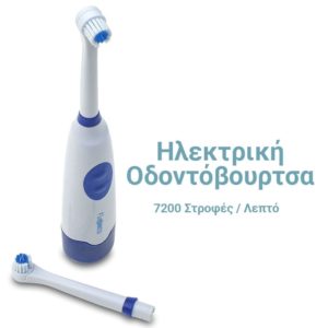 Ηλεκτρική Οδοντόβουρτσα (2 Κεφαλές) Μπλε