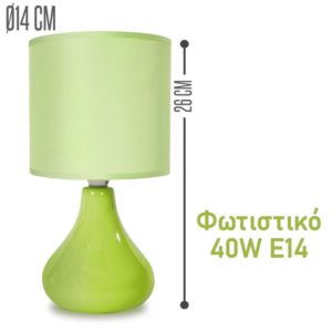 Επιτραπέζιο Φωτιστικό 40W Calm Green (E14)