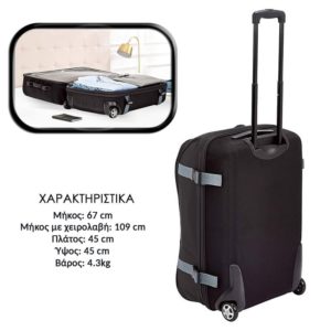 Βαλίτσα Comfort Luxury Luggage 100Litres