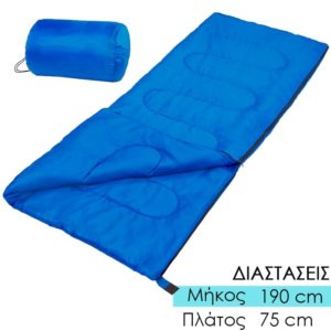 Sleeping Bag Υπνόσακος Μπλε