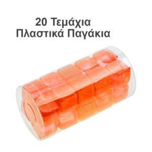 FrostBar Πλαστικά Παγάκια Reusable Πορτοκαλί (20 τμχ)