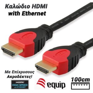 EQUIP Καλώδιο HDMI  100cm