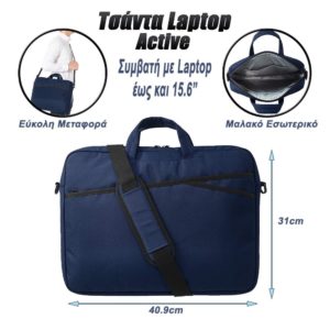 Τσάντα Laptop Ώμου με Χειρολαβή Active 15.6" Μπλε
