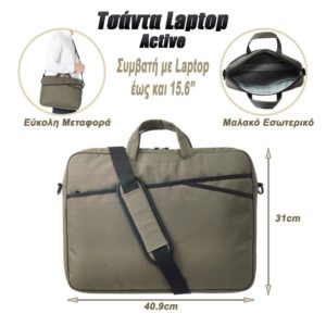 Τσάντα Laptop Ώμου με Χειρολαβή Active 15.6" Army Green