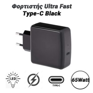 Φορτιστής Ultra Fast 65Watt Type-C Black