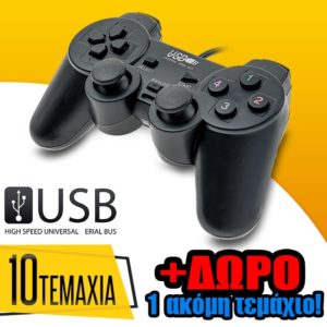 10 Τεμάχια Gaming Pad PC Double Shock + 1 ΔΩΡΟ