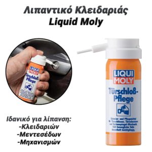 Λιπαντικό Κλειδαριάς Liquid Moly 50ml