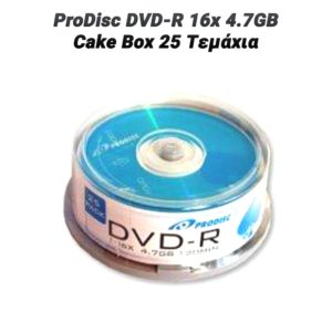ProDisc DVD-R 16x 4.7GB Cake Box 25 Τεμάχια