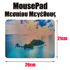 Mousepad Μεσαίου Μεγέθους 2