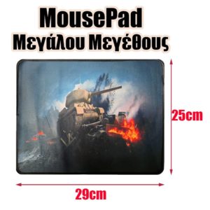 Mousepad Μεγάλου Μεγέθους 5