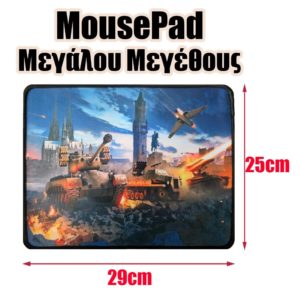 Mousepad Μεγάλου Μεγέθους 14