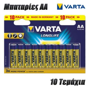 Μπαταρίες AA VARTA LongLife 10 τεμάχια