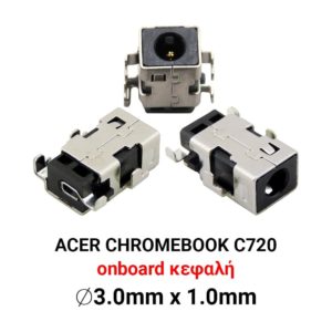 DC Jack ACER CHROMEBOOK C720 (3.0 X 1.0)