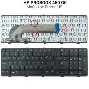 Πληκτρολόγιο HP PROBOOK 450 G0 with frame