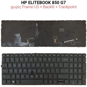 Πληκτρολόγιο HP ELITEBOOK 850 G7 NO FRAME US + TRACKPOINT + BACKLIT