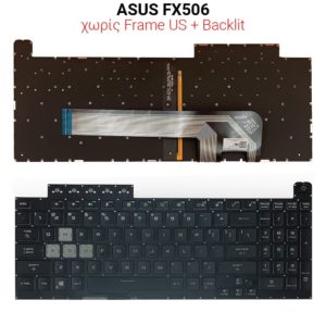 Πληκτρολόγιο ASUS FX506 NO FRAME US + BACKLIT