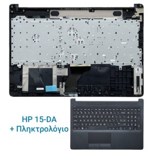 HP 15-DA Cover C + Πληκτρολόγιο