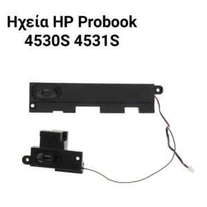 Ηχεία HP Probook 4530S 4531S