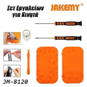 Σετ Αποσυναρμολόγησης για iPhone 5 JM-8120 JAKEMY