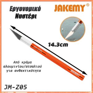 Εργαλείο Νυστέρι  JM-Z05 JAKEMY