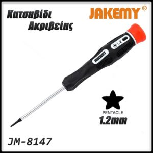 Κατσαβίδι Pentacle Star 1.2mm JAKEMY JM-8147