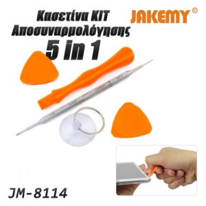 Σετ Αποσυναρμολόγησης για iPhone JM-8114 JAKEMY