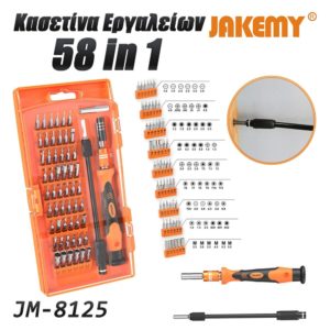 Σετ Κατσαβίδι με Μύτες σε Κασετίνα JM-8125 JAKEMY