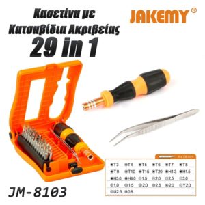 Σετ Κατσαβίδι με Μύτες σε Κασετίνα JM-8103 JAKEMY