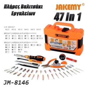 Σετ Κατσαβιδιών και Εργαλείων Αποσυναρμολόγισης σε Βαλιτσάκι JM-8146 JAKEMY