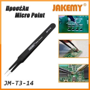 Προσέλα Micro JM-T3-14 JAKEMY