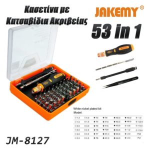 Σετ Κατσαβίδι με Μύτες JM-8127 JAKEMY