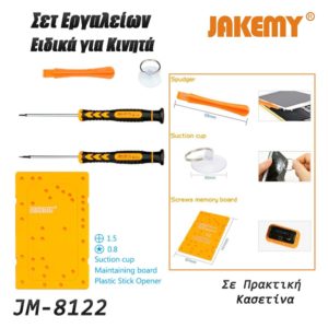 Σετ αποσυναρμολόγησης Iphone 4s JM-8122 JAKEMY