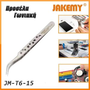 Προσέλα Γωνιακή JM-T6-15 JAKEMY