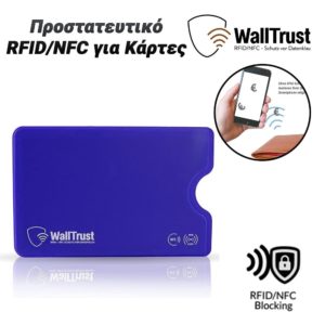 WallTrust Προστατευτικό RFID/NFC για Κάρτες Μωβ