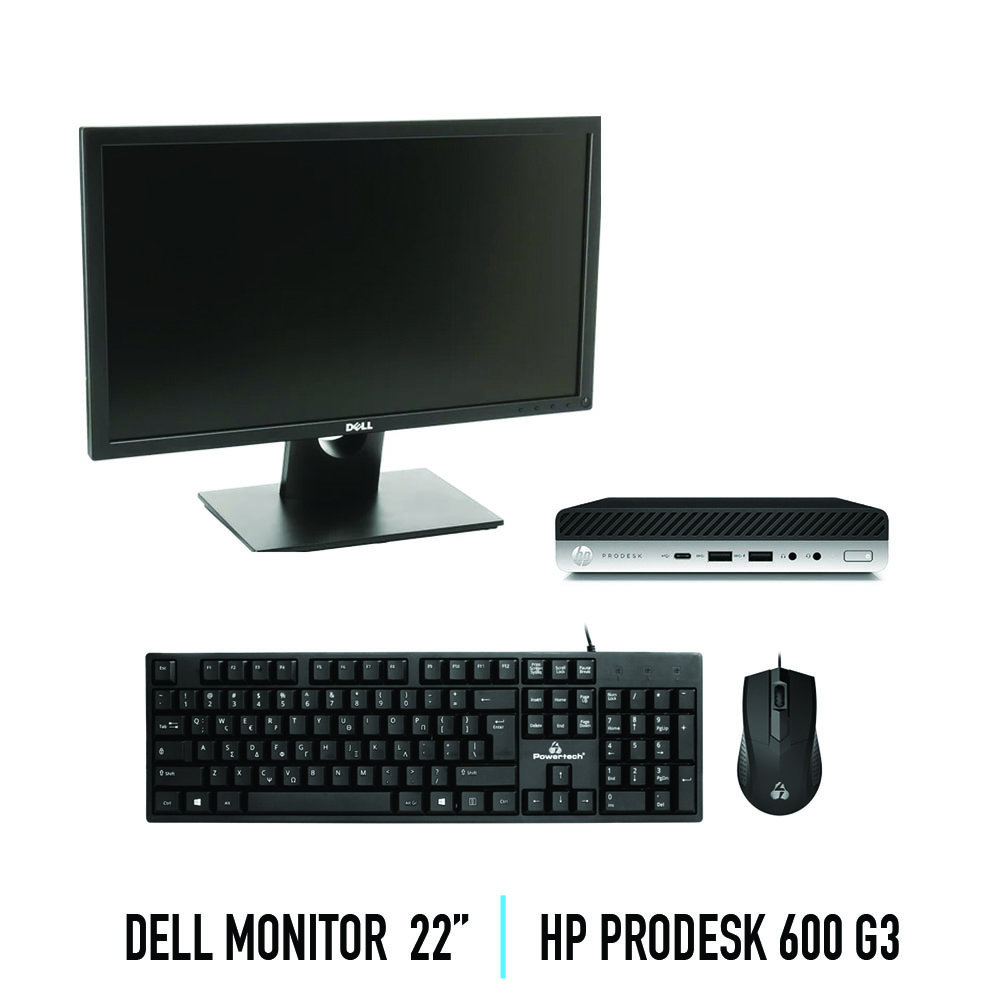 Σετ HP Prodesk 600 G3 + DELL monitor 22"