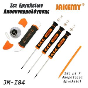 Σετ Αποσυναρμολόγησης Iphone με Κατσαβίδια JM-I84 JAKEMY