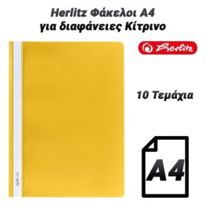 Herlitz 10 Φάκελοι A4 για διαφάνειες Κίτρινο