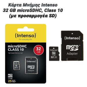 Κάρτα Μνήμης Intenso 32 GB microSDHC