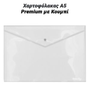 Χαρτοφύλακας Α5 Premium με Κουμπί Διάφανος
