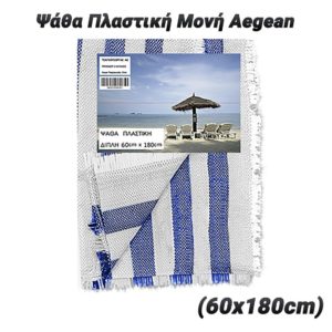 Ψάθα Πλαστική Μονή Aegean (60x180cm)