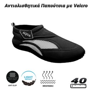 Αντιολισθητικά Παπούτσια με Velcro-41-Μαύρο