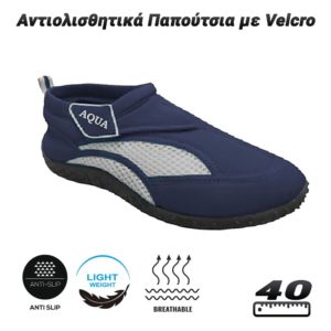 Αντιολισθητικά Παπούτσια με Velcro-40-Μπλε