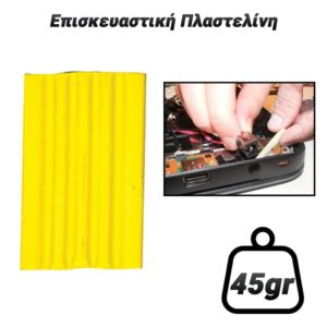 Επισκευαστική Πλαστελίνη Κίτρινη (45gr)