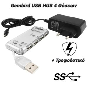 Gembird USB HUB 4 Θέσεων + Τροφοδοτικό