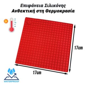 Σιλικονούχο Pad Ταξινόμησης Red (17x17cm)
