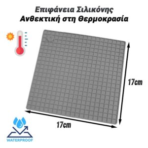 Σιλικονούχο Pad Ταξινόμησης Gray (17x17cm)