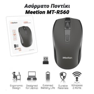 Ασύρματο Ποντίκι Meetion MT-R560 (Μεταλλικό Γκρι)